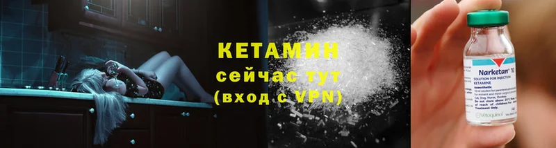 Кетамин ketamine  Зеленоградск 