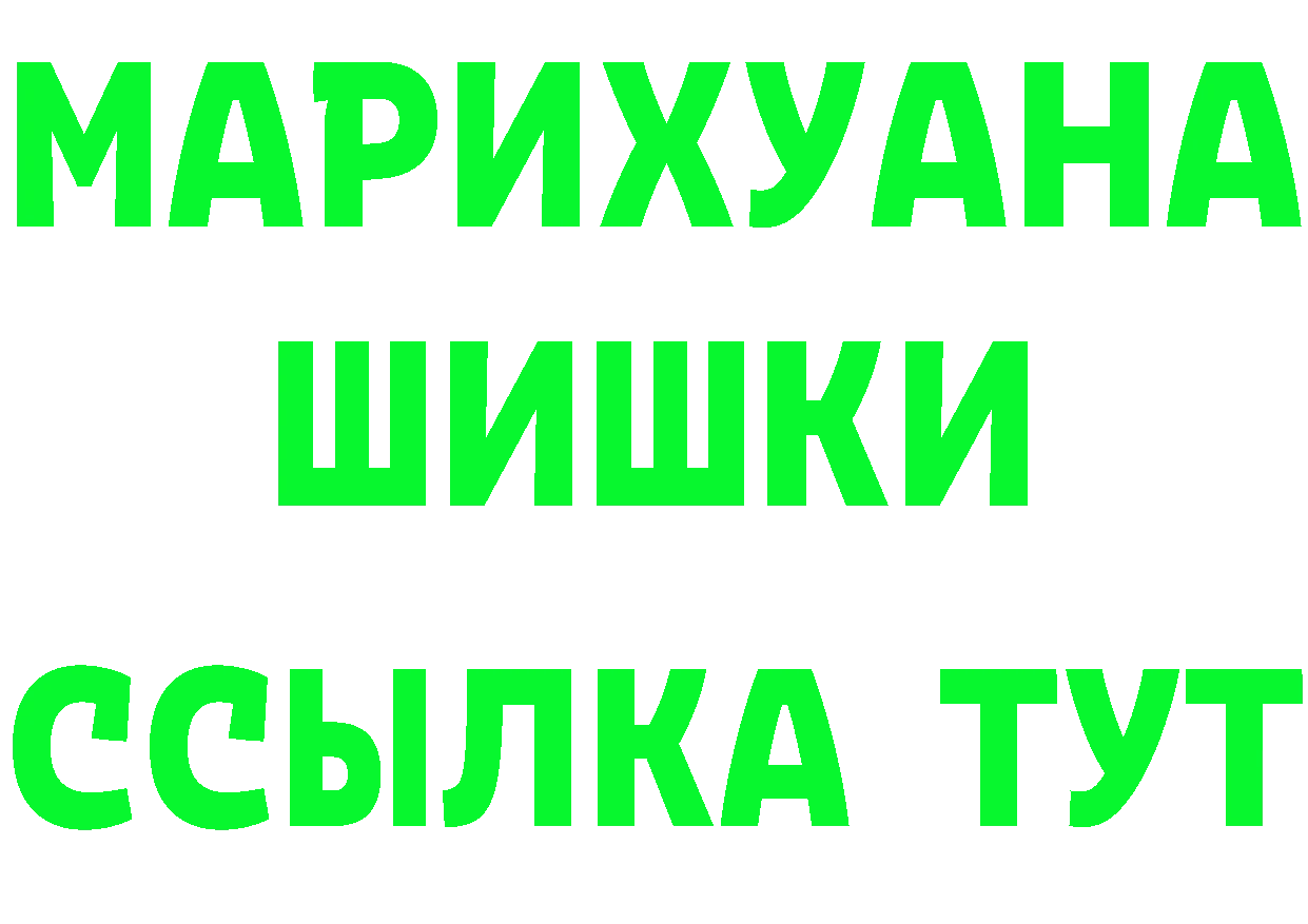 Бутират GHB ССЫЛКА площадка omg Зеленоградск