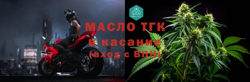 закладка  Зеленоградск  ТГК THC oil 